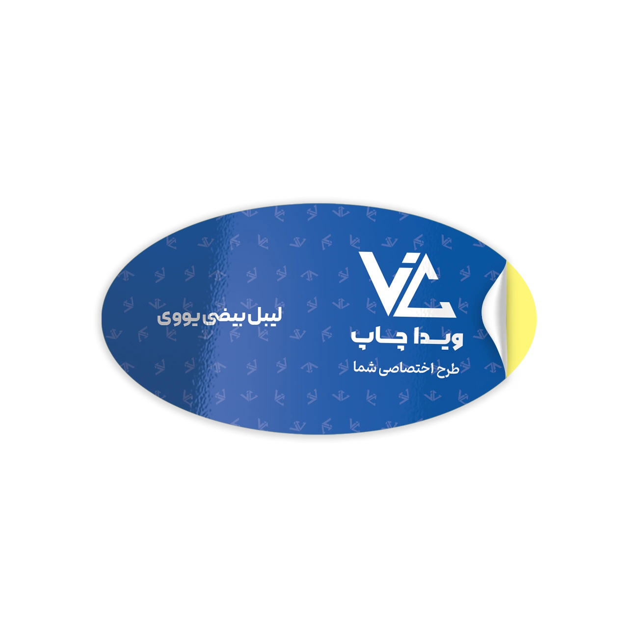 برچسب بیضی یووی